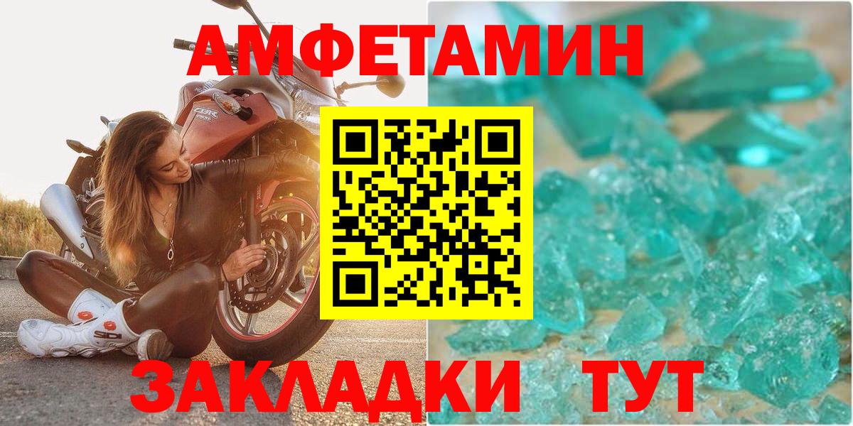 Амфетамин Розовый  АМФ  Сальск  Вход с VPN 