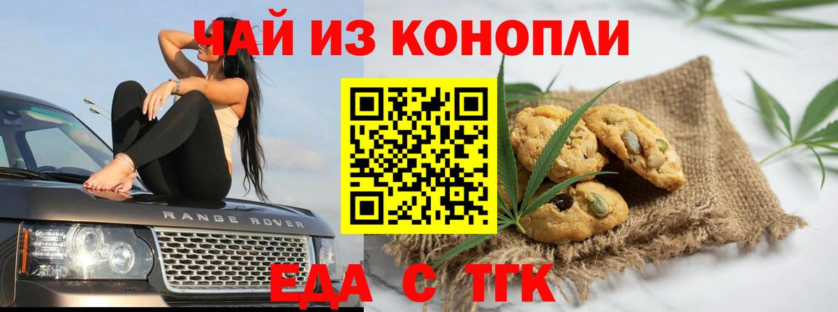Canna-Cookies конопля Сальск