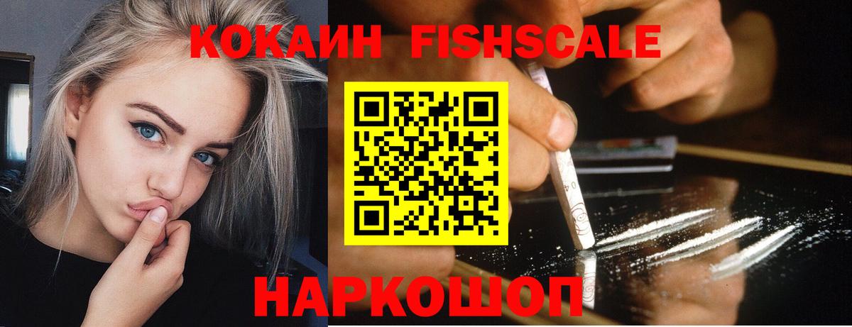 Cocaine 98%  КОКАИН Эквадор  Сальск  Вход с VPN 