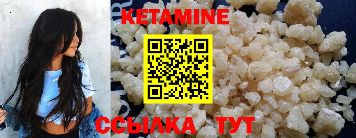 Кетамин ketamine Сальск