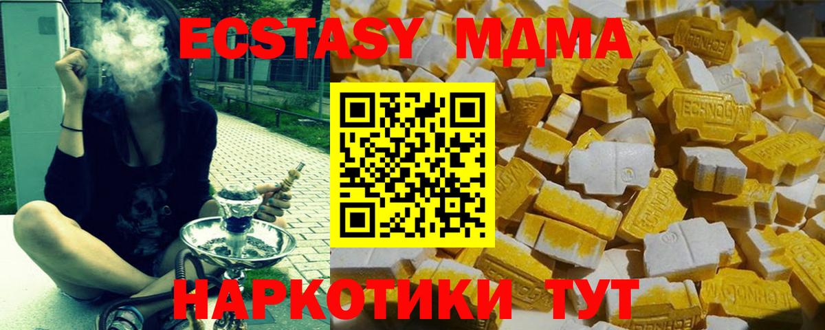 MDMA VHQ  MDMA  Сальск  Вход с VPN  МДМА VHQ 