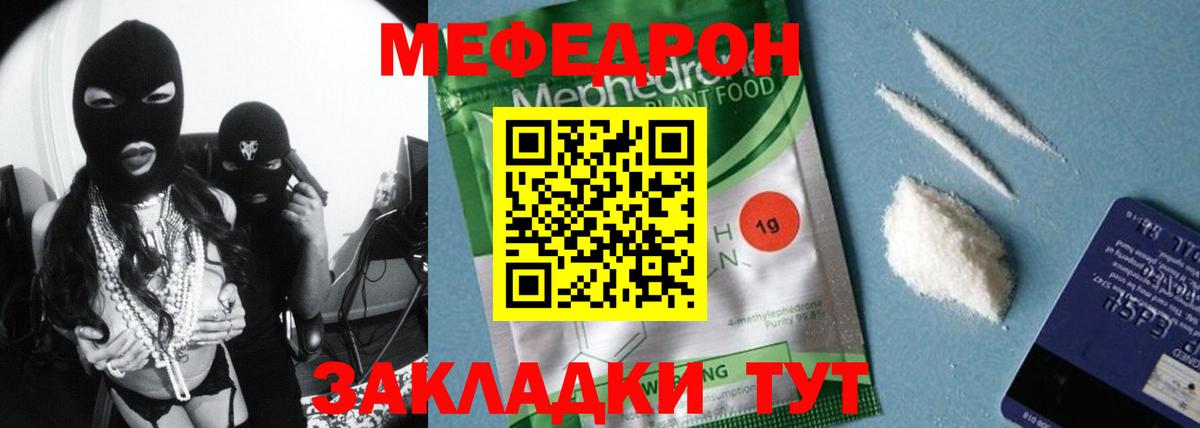 Мефедрон 4 MMC  Меф кристаллы  МЕФ  Вход с VPN  Сальск 