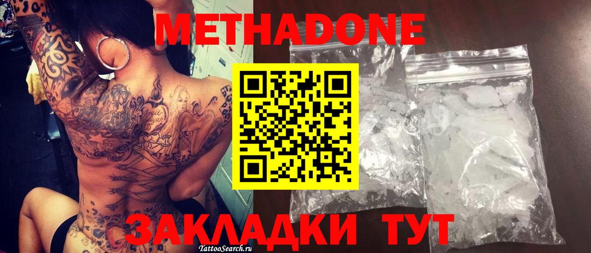 Сальск  Метадон мёд  Вход с VPN  darknet клад  МЕТАДОН мёд 
