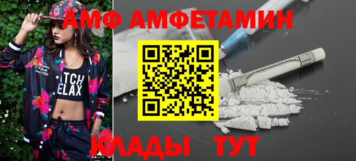 Первитин  Вход с VPN  Сальск  МЕТАМФЕТАМИН пудра 