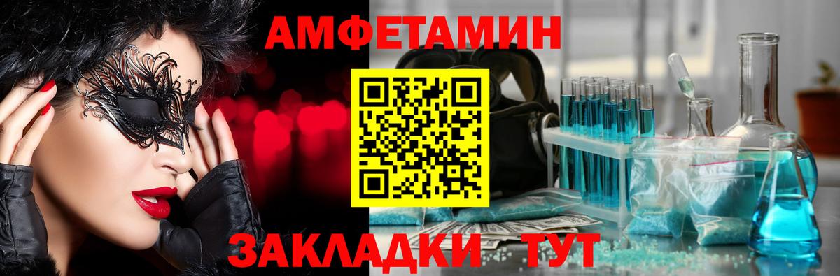МЕТАМФЕТАМИН Methamphetamine Сальск