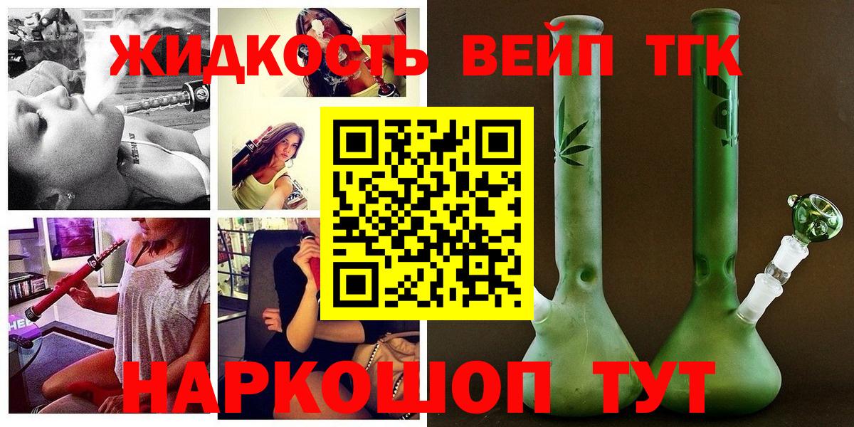 Сальск  ТГК гашишное масло  Вход с VPN 