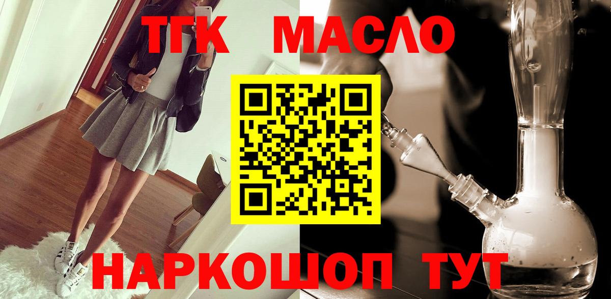 ТГК Wax Сальск
